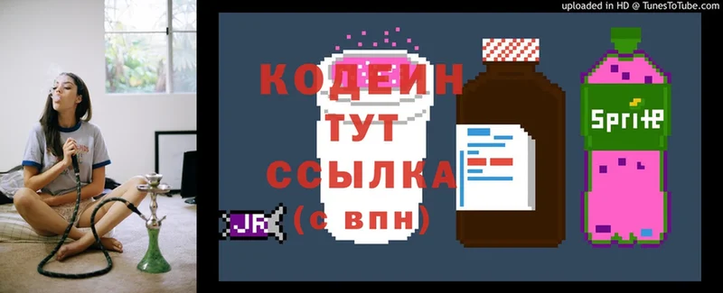 где продают   Гай  omg зеркало  Codein Purple Drank 