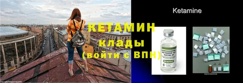 Кетамин ketamine  купить наркоту  Гай 